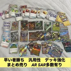 富*品様 デッキ強化 汎用性多数 メガシンフォニア　メガブレイブ　 AR sar