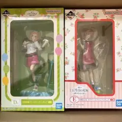 し*こ様 五等分の花嫁　中野四葉・中野五月　フィギュアセット