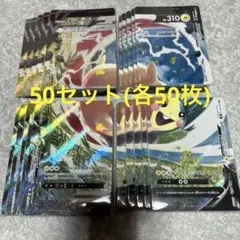 ポケモンカード モルペコV-UNION 各50枚セット - メルカリ ポケモンカードモルペコV-UNION 各50枚セット