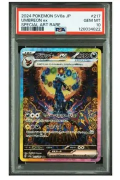テラスタルフェスex ブラッキーex SAR ゴットパック Amazon.co.jp: ポケモンカードゲームSV sv8a ハイクラスパック