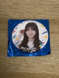 日向坂46 小坂菜緒　ひなたフェス2026 缶バッジ ノーマル