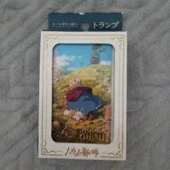 ハウルの動く城 トランプ