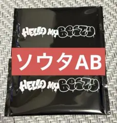 【未開封】BE:FIRST オンラインくじ　ソウタABセット