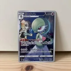 サーナイト CHR S8b VMAXクライマックス 196/184