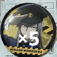 桃源暗鬼 桃寺神門 police トレーディンググリッター缶バッジ　5個セット