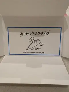 NiziU RIKU メッセージカード