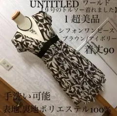 UNTITLED【アンタイトル】シフォンワンピース1 超美品《再値下げ》