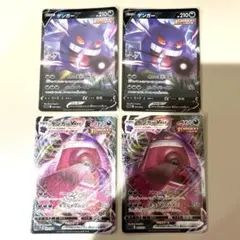 ゲンガーVMAX 4枚　ゲンガーV 4枚 ポケモンカード ゲンガーVMAX 4枚セット - メルカリ