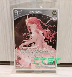 ホロカ 座員 さくらみこ 不知火建設 プロモ 5枚セット Amazon.co.jp: ホロライブ セブンイレブン 限定 不知火建設