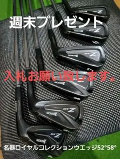 2026年最新】z545 アイアン ブラックの人気アイテム - メルカリ