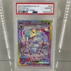 ぷ*ー様 最安値スタート ニンフィアex SAR PSA10 ポケモンカード