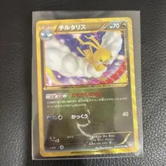 チルタリス UR BW6 コールドフレア 065/059 - メルカリ