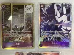 【美品】OP15 エネル SRパラレル & 万雷 コミパラ + SRおまけ2枚付