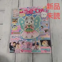 【雑誌のみ】Aneひめ vol.19 シルバニア ハスキー