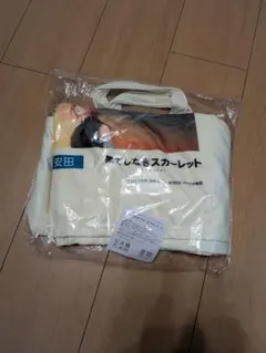 フリースブランケット【未開封】