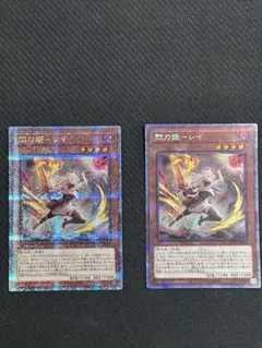 2025年最新】閃刀姫レイ 絵違いの人気アイテム - メルカリ