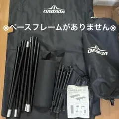 DABADA コット ブラック 2way ジャンク品のサムネイル