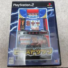 ビーストサップ