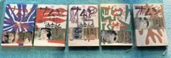 ナムジ　-大國主- 5巻セット