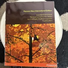 Essential Environment 第四版