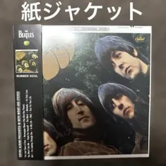 The Beatles Rubber Soul CD