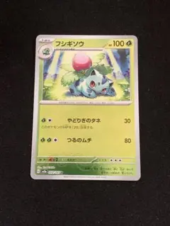 ポケモンカード&フィギュアコレクション フシギソウ - メルカリ
