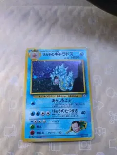 旧裏 サカキのギャラドス LV.40 HP90 キラ ホロ 闇からの挑戦 - メルカリ