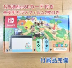 【SDカード付】Nintendo Switch あつまれ どうぶつの森セット