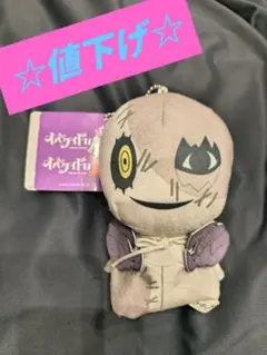 オバケイドロ ぬいぐるみ マスコット モーリーファンタジー限定