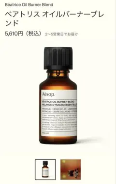 2026年最新】aesop オイルバーナーの人気アイテム - メルカリ