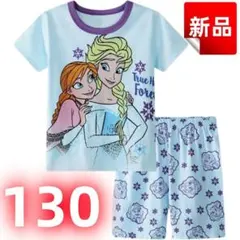 ✨新品✨アナと雪の女王 子供用 パジャマ 上下セット 半袖 寝間着 130cm