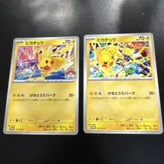 ポケカジムプロモ ピカチュウ 133/M-P 2枚セット - メルカリ