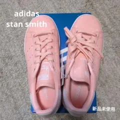 【新品】アディダス スタンスミス adidas Stan Smith W