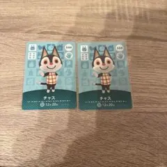 あつ森amiiboカードチャスまとめ売り