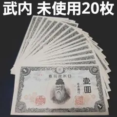 旧紙幣500枚‼️ 並品~美品 二宮 八紘一宇 楠公 ハト 古札 旧紙幣500枚‼️ 並品~美品 二宮 八紘一宇 楠公 ハト 古札 - メルカリ