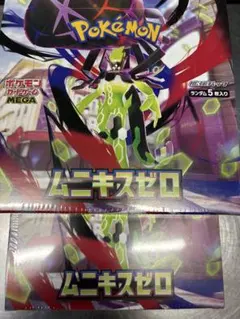 ポケモンカードゲームムニキスゼロシュリンク付き2box