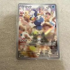 ウッウ AR SV5a クリムゾンヘイズ 072/066 - メルカリ