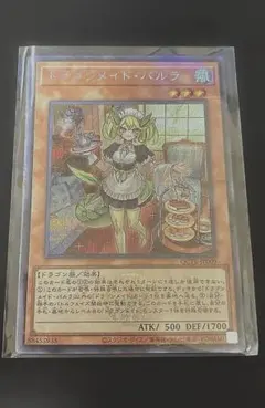2026年最新】ドラゴンメイド スリーブの人気アイテム - メルカリ