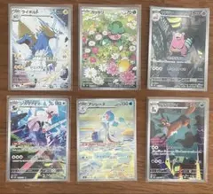 アビスアイ AR 12種類コンプセット ヤドランなど - メルカリ