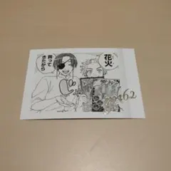 【即購入可】楡井秋彦 蘇枋隼飛 WIND BREAKER ウィンブレ展