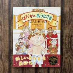 【美品】講談社のおはなし童話館　全20巻 美品】講談社のおはなし童話館 全20巻 - メルカリ