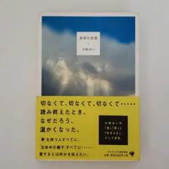 川嶋あい サイン色紙 2025年最新】川嶋あい サインの人気アイテム - メルカリ