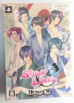 【PSP】STORM LOVER 夏恋!! Limited Box　購入特典あり