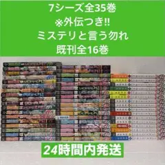 うしおととら 全33巻セット＋外伝 初版本（1,3,外伝以外、合計30冊