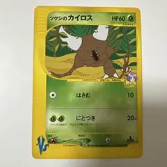 2025年最新】ポケモンカードVSの人気アイテム - メルカリ