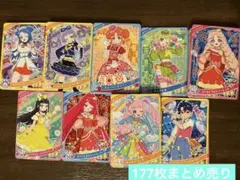 アイプリカード1弾〜リング3弾まで　177枚まとめ売り