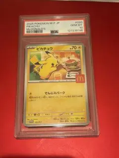 【PSA10】 マクドナルド ピカチュウ プロモ 020/M-P