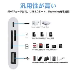 ライトニング 4in1 SD カード カメラ リーダー