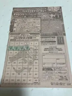 19号〜41号 少年ジャンプ 応募券 チケットラリーチャレンジ 8セット 2025年最新】ジャンプチケットラリーの人気アイテム - メルカリ