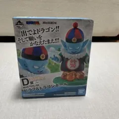 ドラゴンボール MASTERLISE ピラフ&ドラゴンボール新品未開封のサムネイル